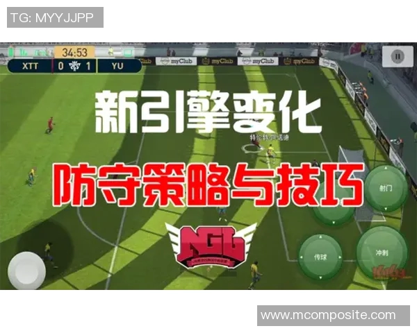 重庆极限运动队防守策略分析与比赛表现的得失评估