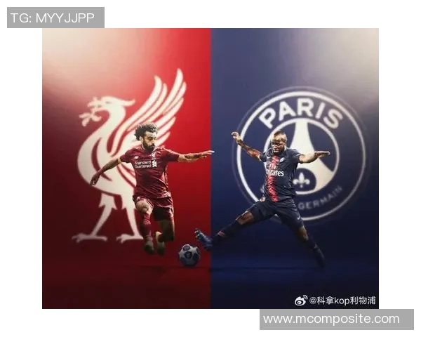 利物浦与巴黎圣日耳曼巅峰对决谁能在欧冠赛场笑到最后