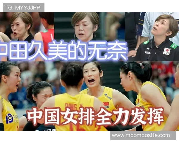 澳大利亚与中国排球对抗赛精彩回顾及未来展望分析