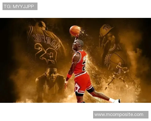 乔丹传奇：从篮球场到商业帝国的辉煌人生与不屈精神