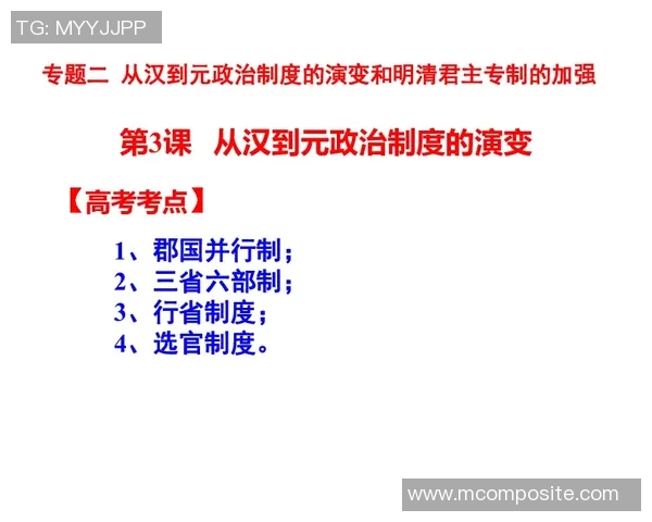 倪永康的政治生涯与影响力解析：从权力巅峰到历史评判的全景回顾