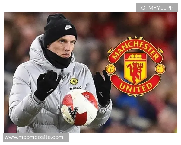 图赫尔或将接管曼联滕哈赫面临下课危机欧冠三冠教头能否带队重振雄风